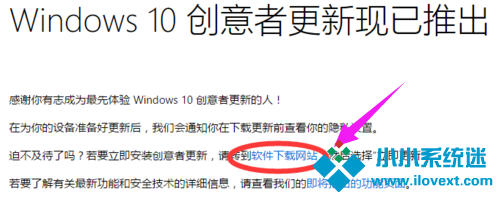 Win10创意者更新方法