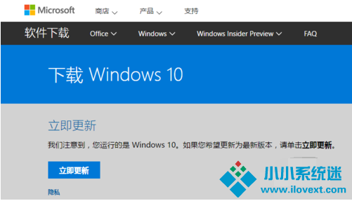 Win10创意者更新方法