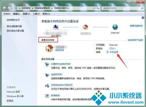 Win10断开网络后怎么重新连接