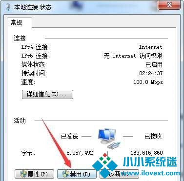 Win10断开网络后怎么重新连接