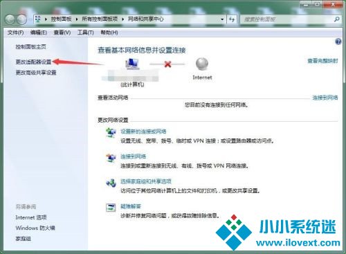 Win10断开网络后怎么重新连接