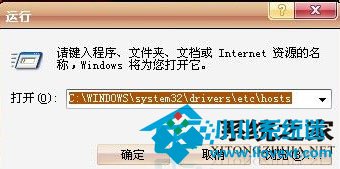  WinXP下屏蔽不良网站的方法