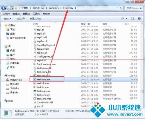 Win7 taskhost.exe占用cpu过高怎么办？