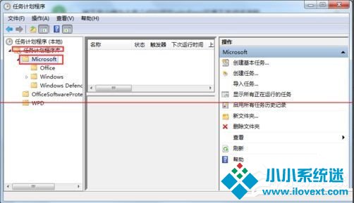 Win7 taskhost.exe占用cpu过高怎么办？