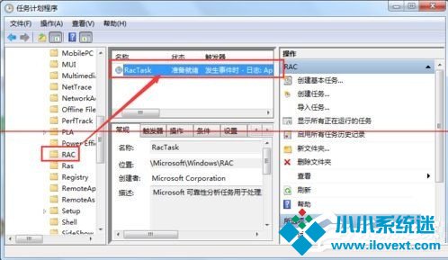 Win7 taskhost.exe占用cpu过高怎么办？