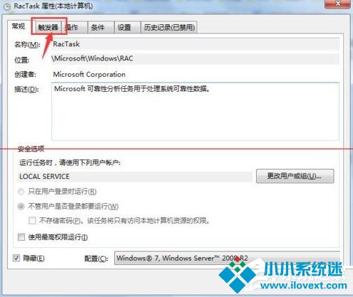Win7 taskhost.exe占用cpu过高怎么办？