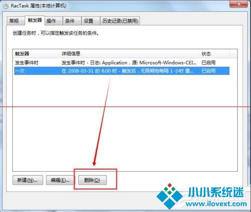 Win7 taskhost.exe占用cpu过高怎么办？