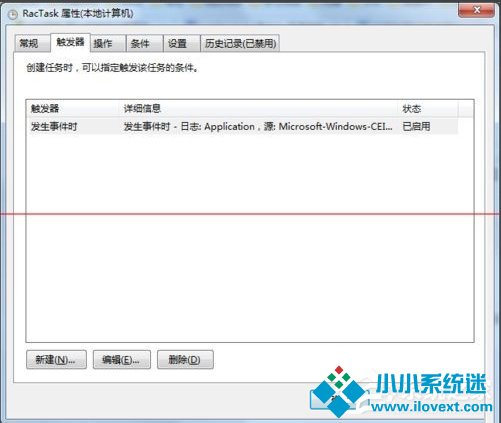 Win7 taskhost.exe占用cpu过高怎么办？