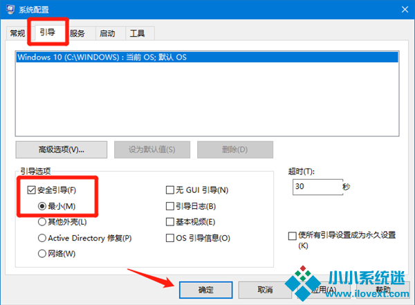 Win10电脑安全模式下怎么修复系统