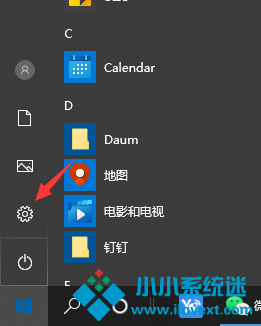 Win10通知中心不见了怎么办？
