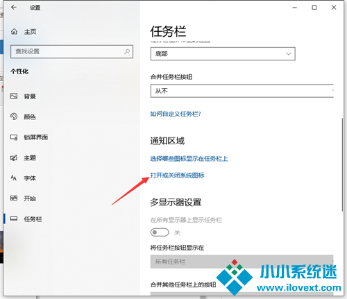 Win10通知中心不见了怎么办？