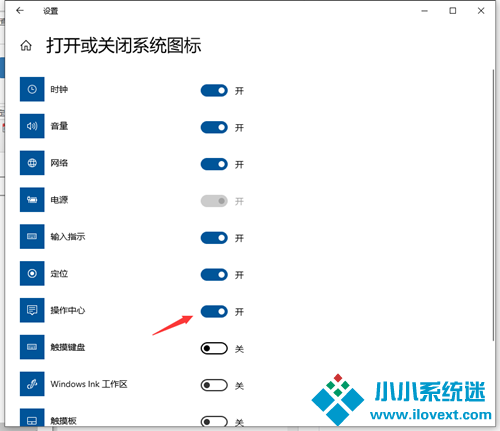 Win10通知中心不见了怎么办？