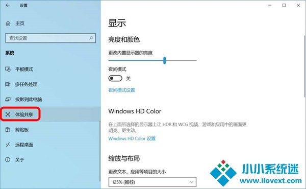 跨设备共享就近共享使用和关闭