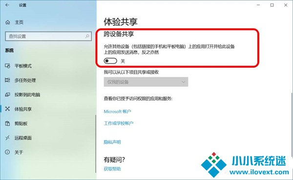 跨设备共享就近共享使用和关闭