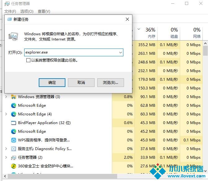 Win10输入完密码后就黑屏