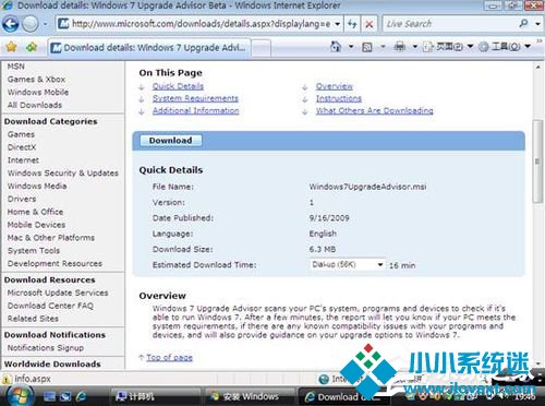 Vista系统电脑升级安装Windows 7系统教程