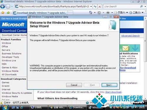 Vista系统电脑升级安装Windows 7系统教程