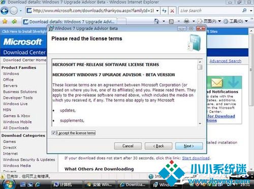 Vista系统电脑升级安装Windows 7系统教程
