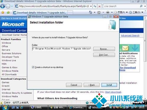 Vista系统电脑升级安装Windows 7系统教程