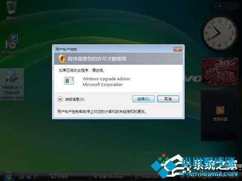 Vista系统电脑升级安装Windows 7系统教程