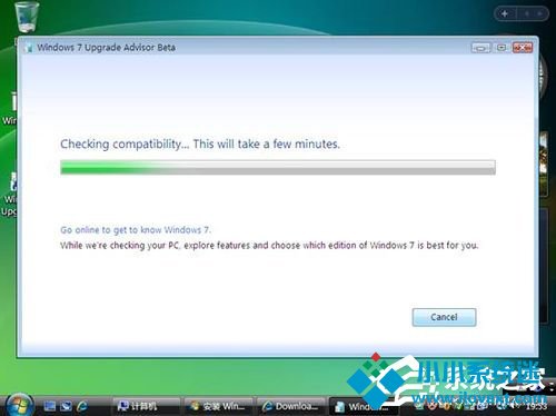 Vista系统电脑升级安装Windows 7系统教程