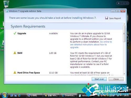 Vista系统电脑升级安装Windows 7系统教程