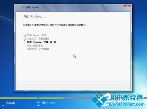 Vista系统电脑升级安装Windows 7系统教程