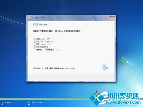Vista系统电脑升级安装Windows 7系统教程