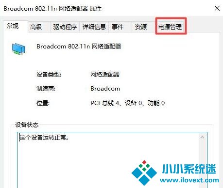 Win10一开游戏就断WiFi