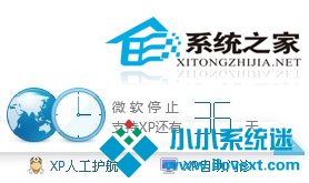  WinXP网页游戏玩不了怎么处理?