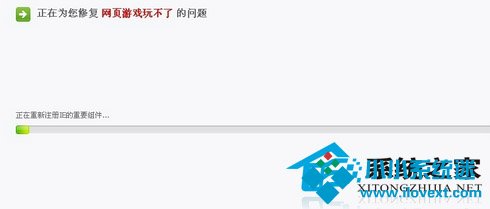  WinXP网页游戏玩不了怎么处理?