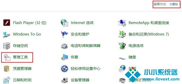 Win10如何关闭不必要的服务？
