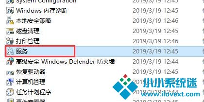 Win10如何关闭不必要的服务？