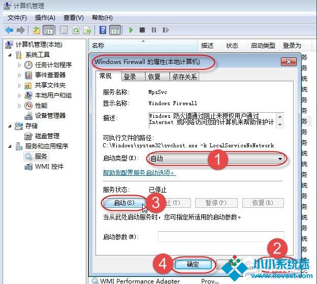 Win7无法保存打印机设置报错0x000006d9怎么办？