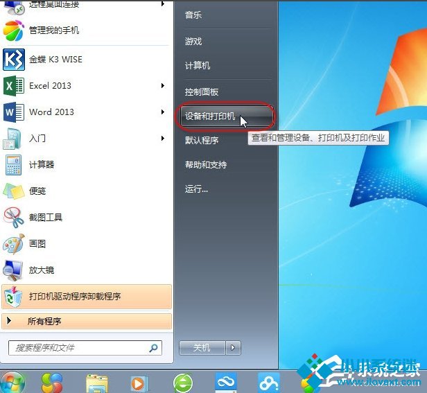 Win7无法保存打印机设置报错0x000006d9怎么办？