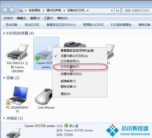 Win7无法保存打印机设置报错0x000006d9怎么办？