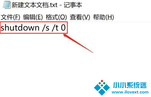 Win10如何设置自动关机？