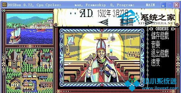  WinXP运行DOS游戏的教程分享