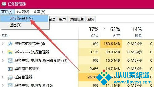 Win10玩游戏退回桌面怎么办？