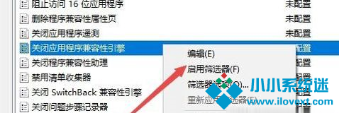 Win10玩游戏退回桌面怎么办？