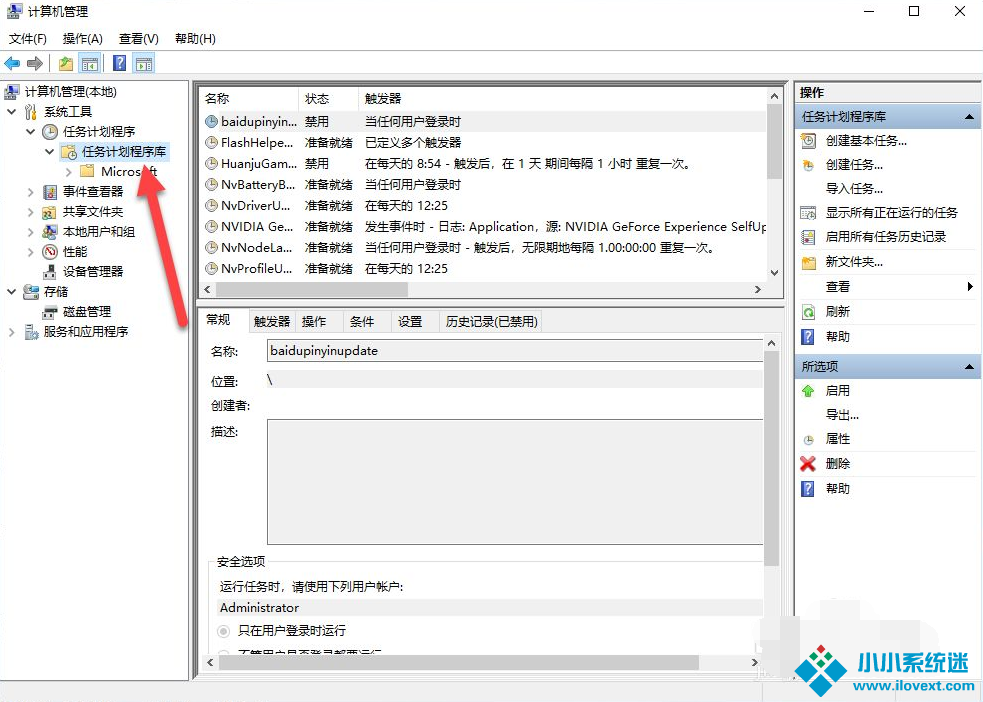 Win10电脑禁用了输入法要怎么开启？