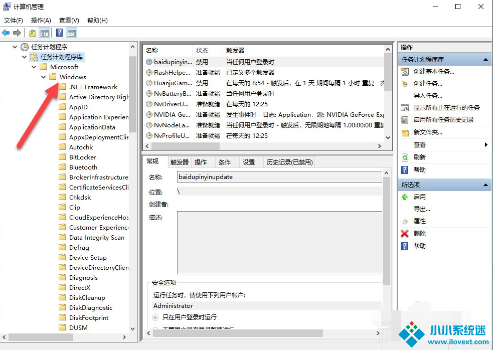 Win10电脑禁用了输入法要怎么开启？