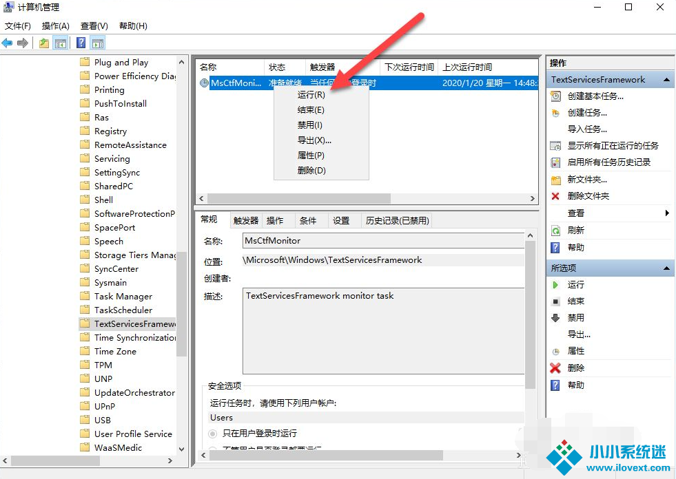 Win10电脑禁用了输入法要怎么开启？