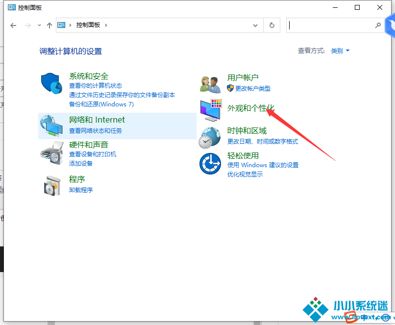 Win10任务栏声音图标消失不见了怎么办