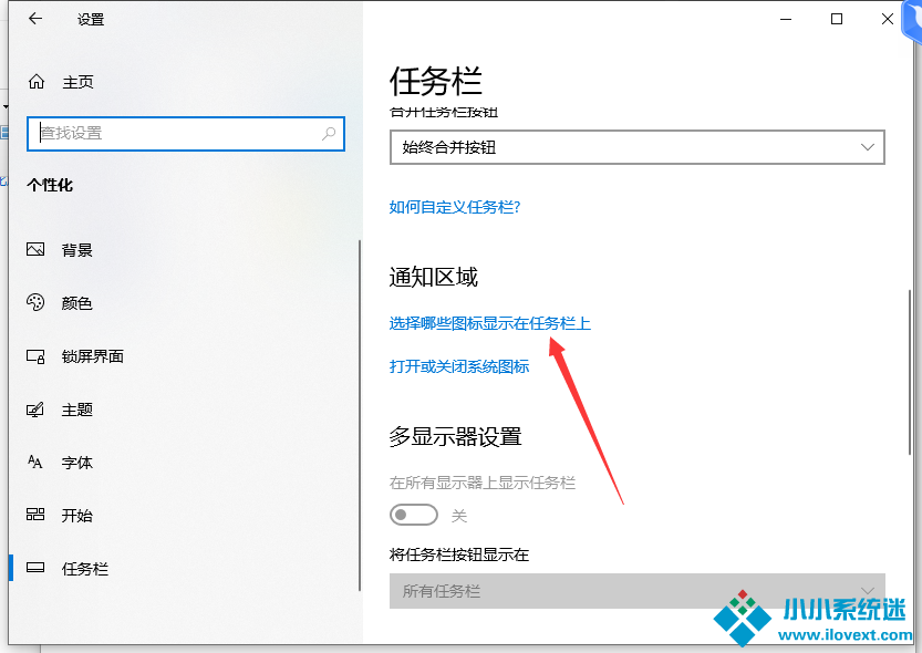 Win10任务栏声音图标消失不见了怎么办