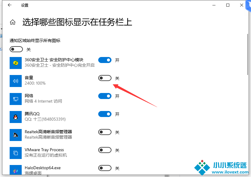 Win10任务栏声音图标消失不见了怎么办