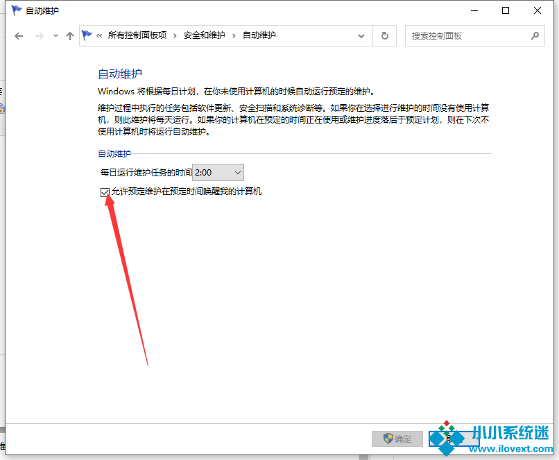 Win10电脑怎么设置定时开机？
