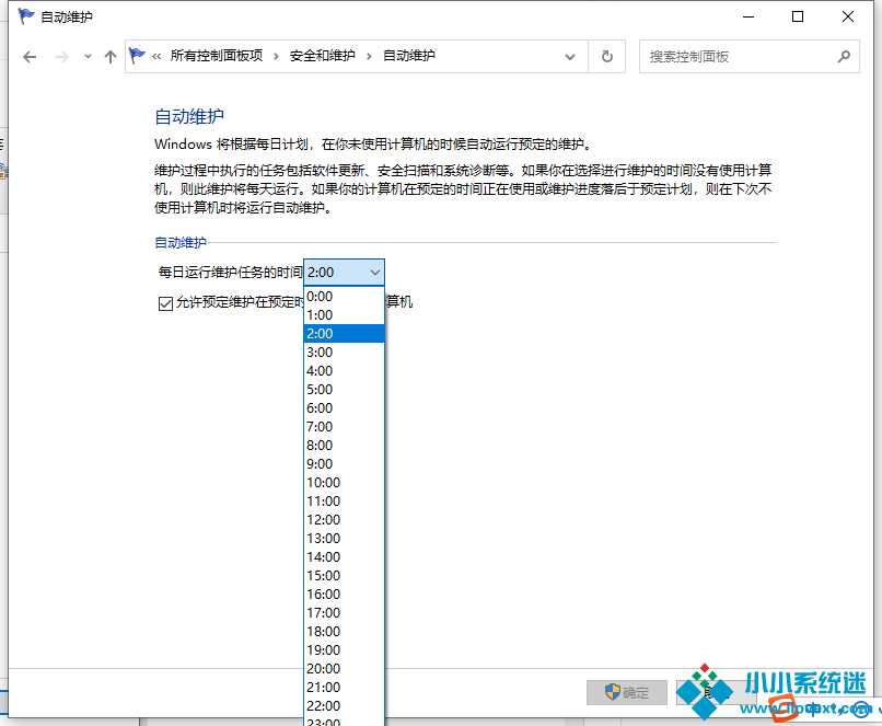 Win10电脑怎么设置定时开机？
