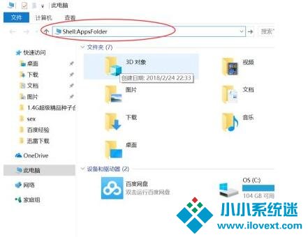 Win10怎么查看所有程序