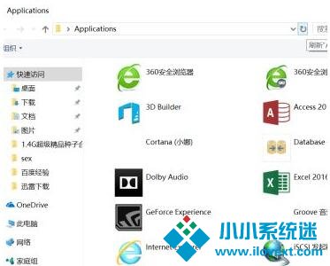 Win10怎么查看所有程序